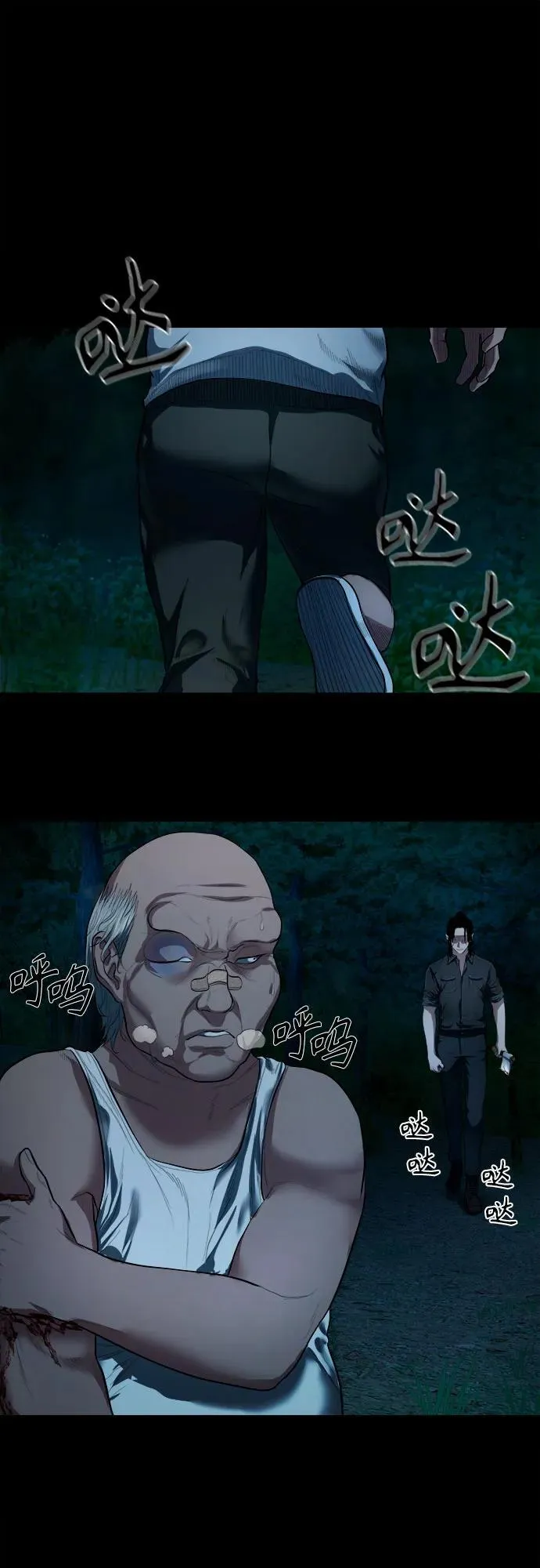 [第8话] 这可是犯罪啊？ 第24页