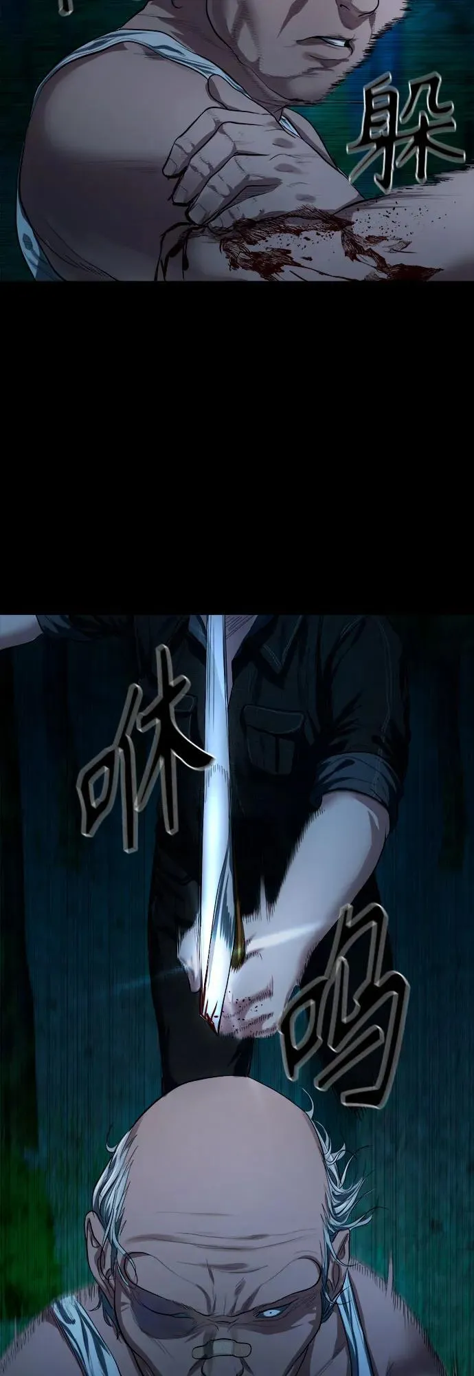 [第8话] 这可是犯罪啊？ 第29页