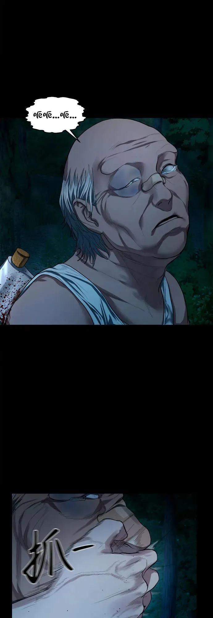 [第8话] 这可是犯罪啊？ 第32页