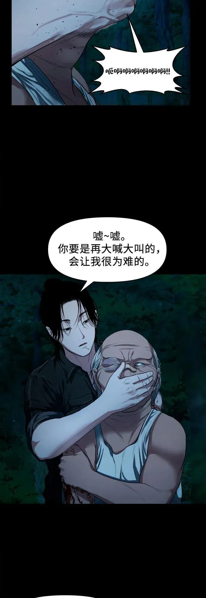 [第8话] 这可是犯罪啊？ 第33页