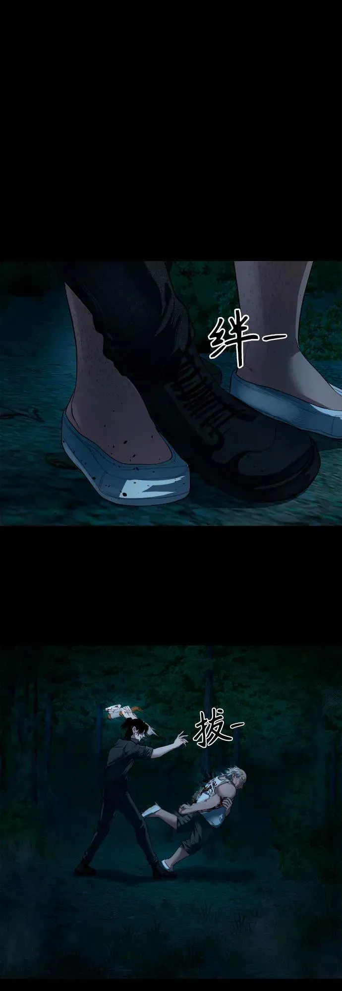 [第8话] 这可是犯罪啊？ 第35页