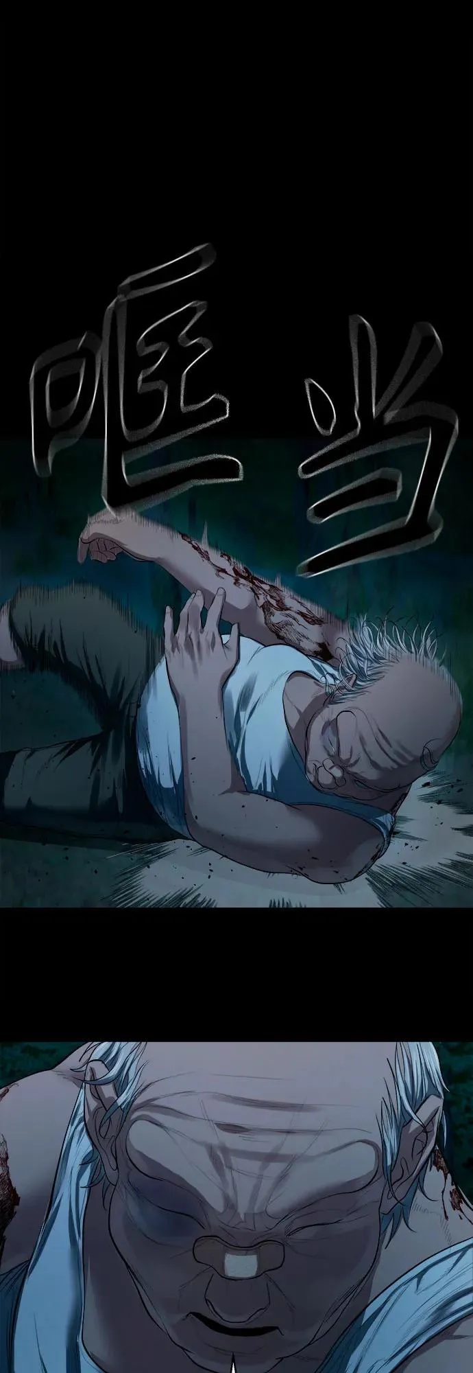 [第8话] 这可是犯罪啊？ 第36页