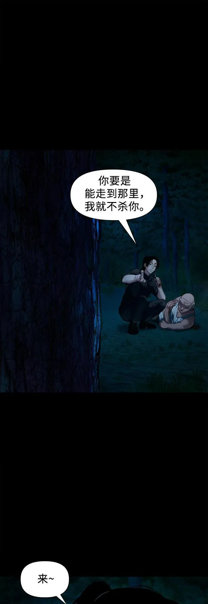 [第8话] 这可是犯罪啊？ 第39页
