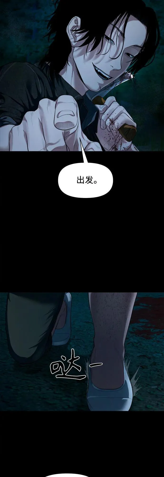 [第8话] 这可是犯罪啊？ 第40页