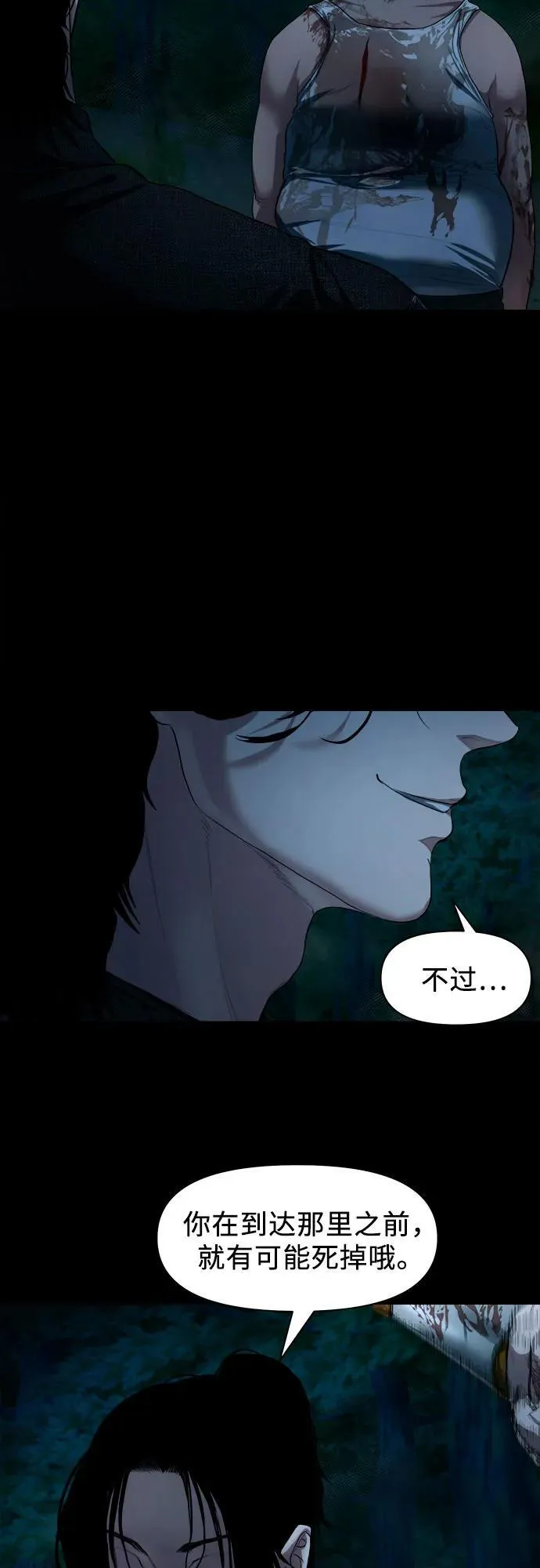 [第8话] 这可是犯罪啊？ 第44页