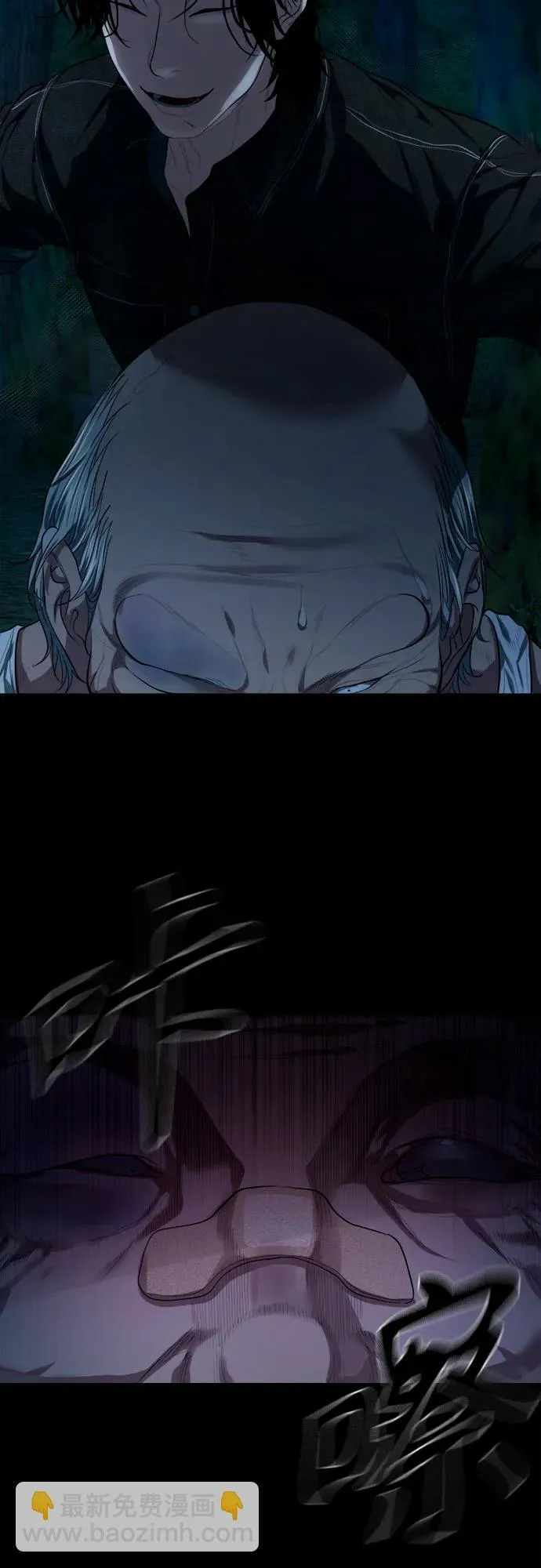 [第8话] 这可是犯罪啊？ 第45页