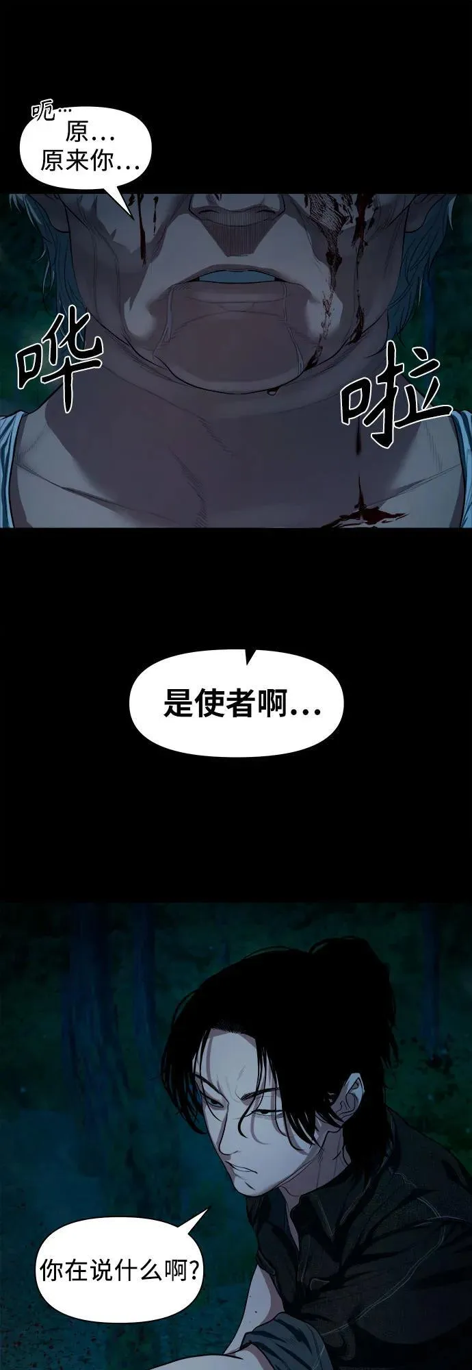 [第8话] 这可是犯罪啊？ 第46页