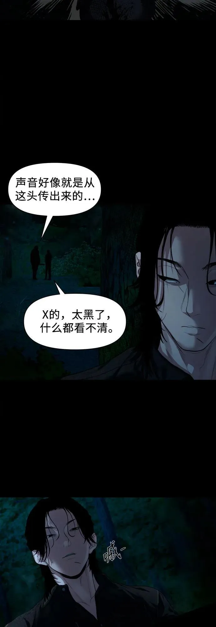 [第8话] 这可是犯罪啊？ 第48页