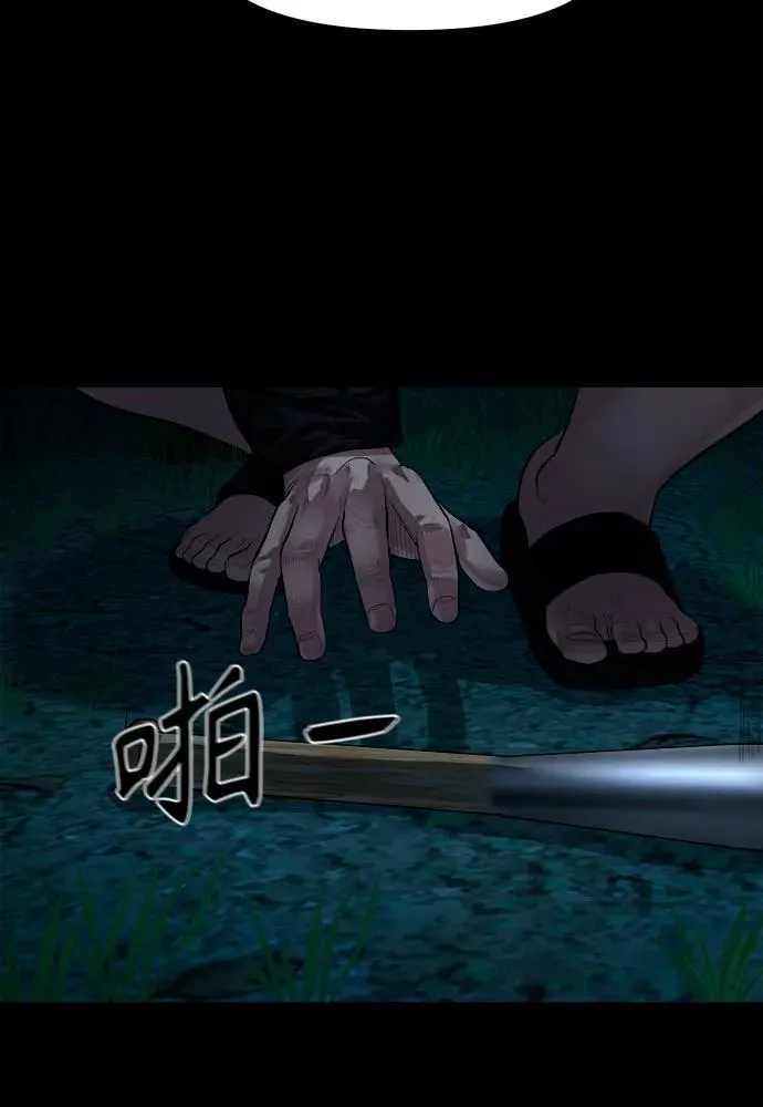 [第8话] 这可是犯罪啊？ 第52页