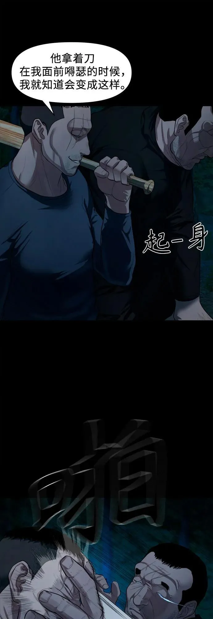 [第8话] 这可是犯罪啊？ 第53页