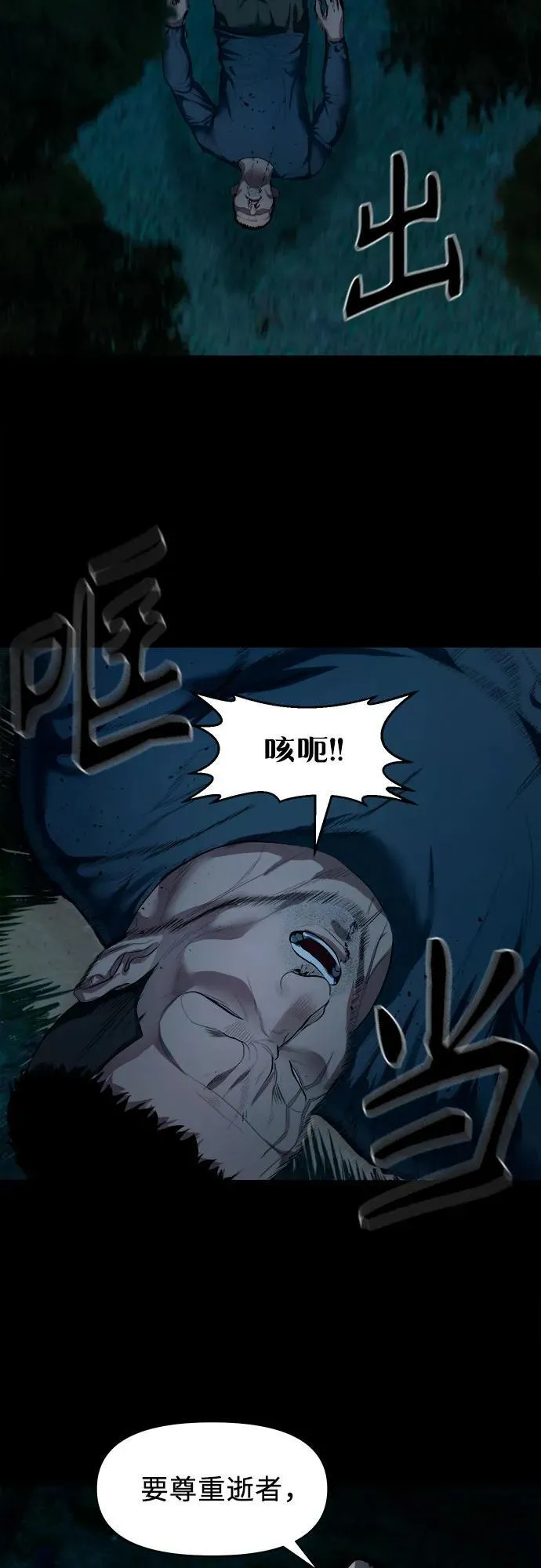 [第8话] 这可是犯罪啊？ 第55页