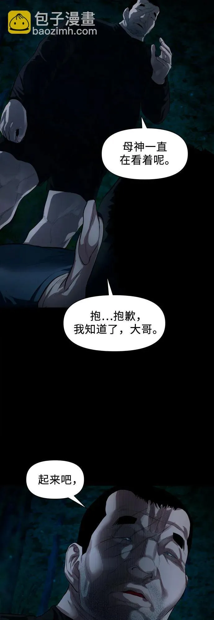 [第8话] 这可是犯罪啊？ 第56页