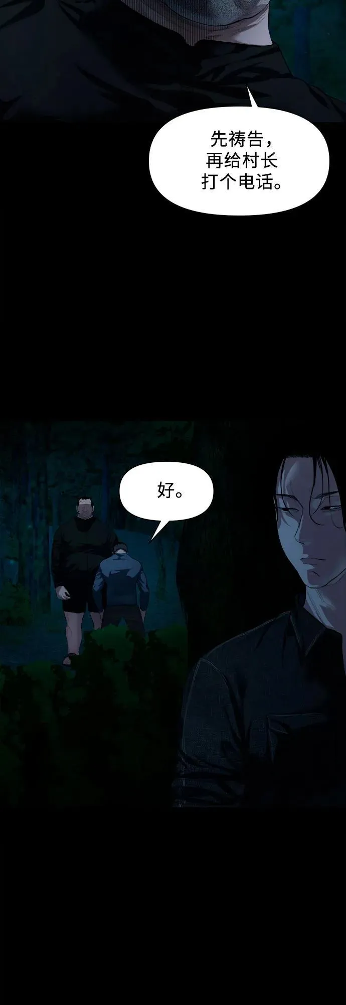 [第8话] 这可是犯罪啊？ 第57页