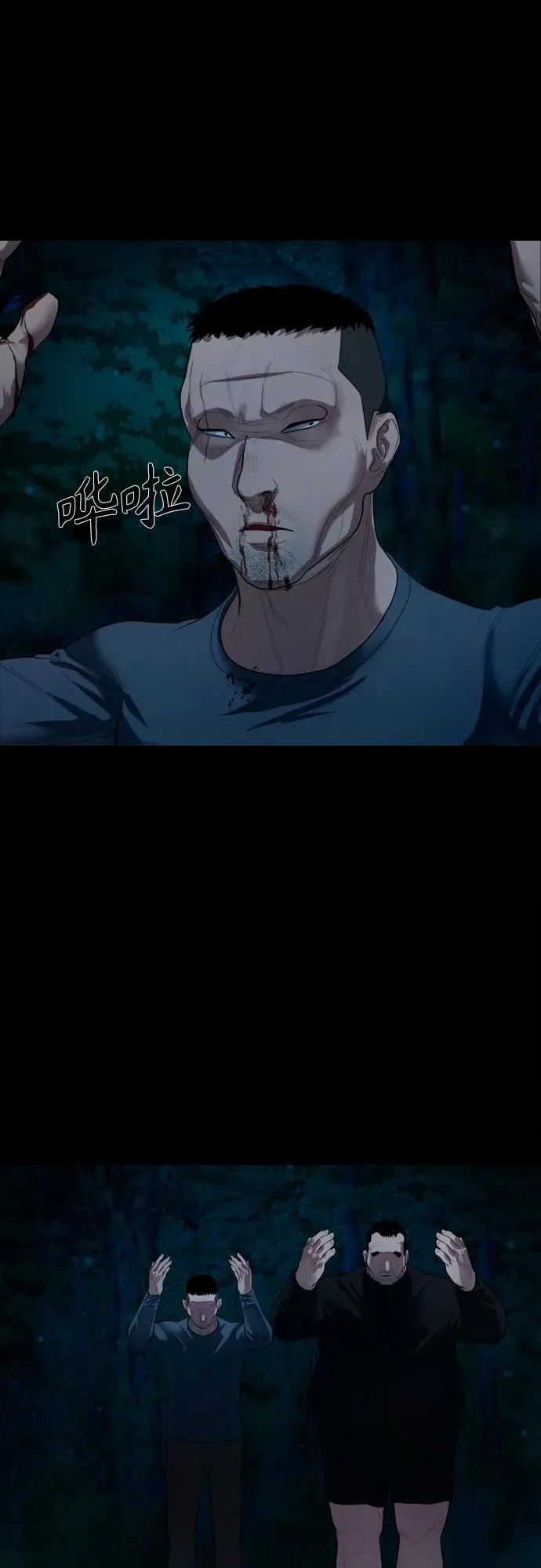[第8话] 这可是犯罪啊？ 第60页