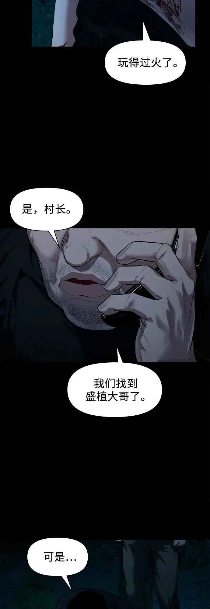 [第8话] 这可是犯罪啊？ 第63页