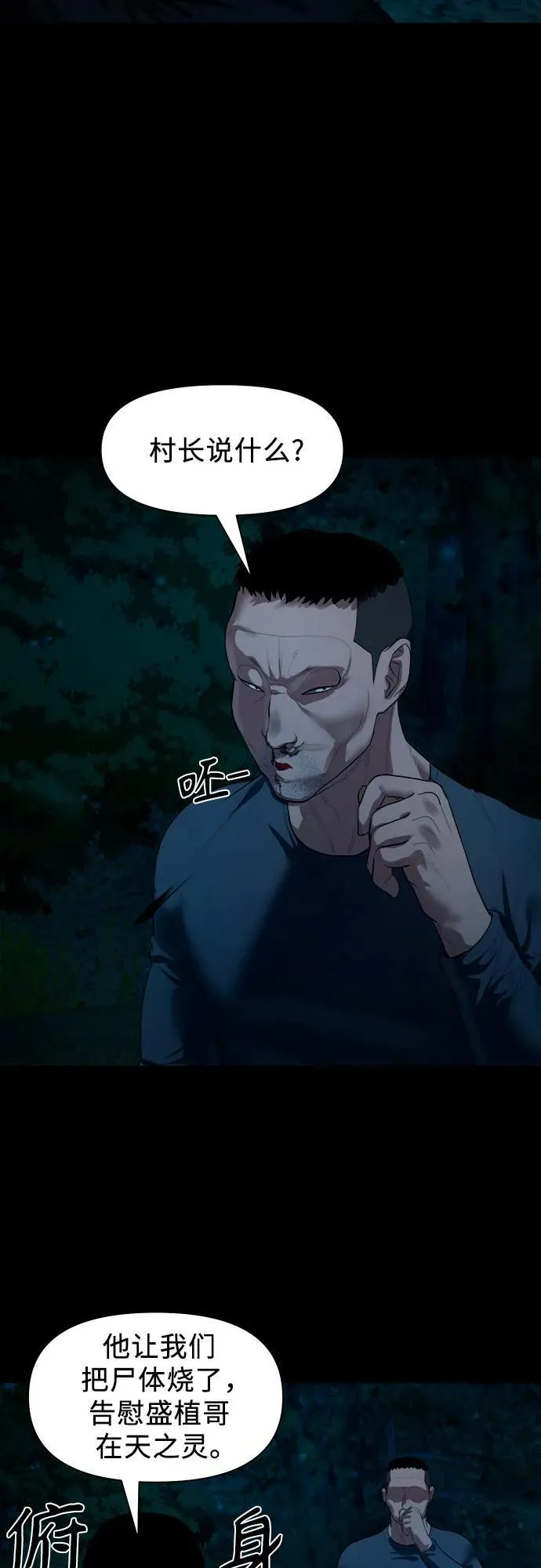 [第8话] 这可是犯罪啊？ 第65页