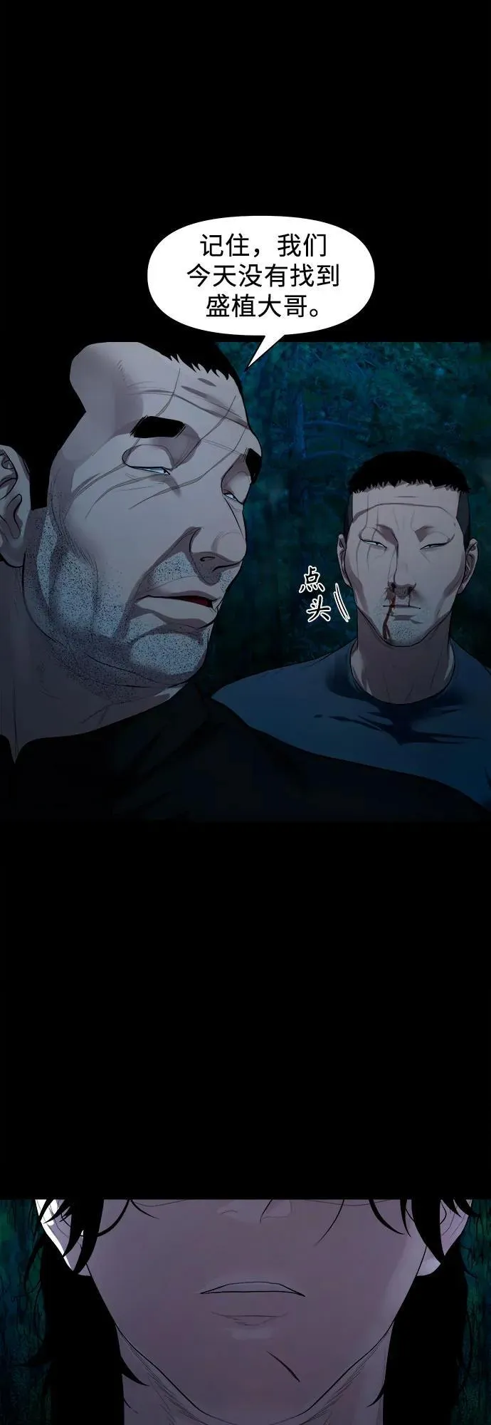 [第8话] 这可是犯罪啊？ 第67页