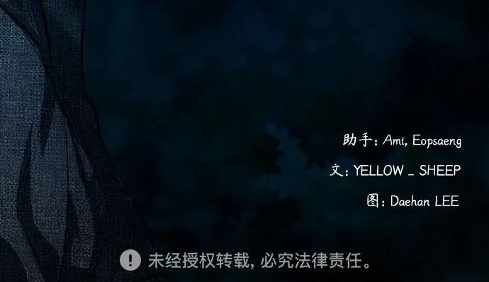[第8话] 这可是犯罪啊？ 第69页