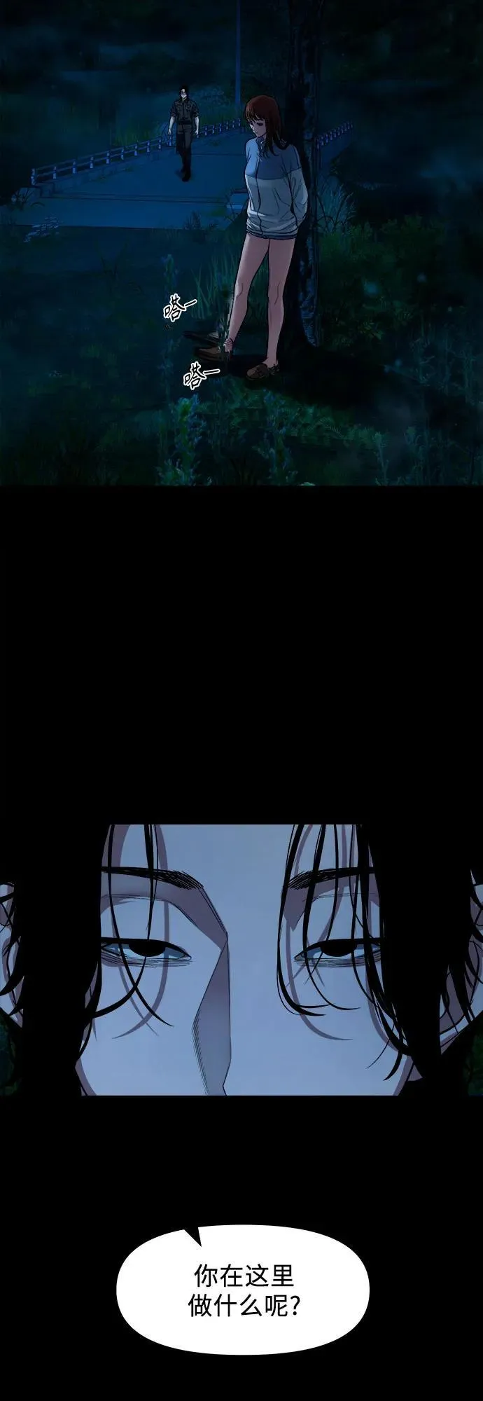 [第9话] 人神共愤之人 第4页