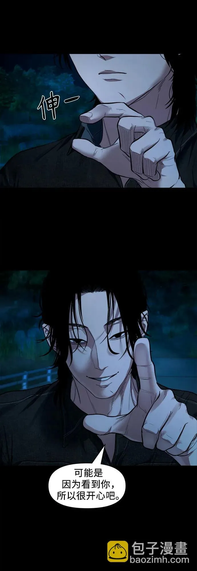 [第9话] 人神共愤之人 第8页