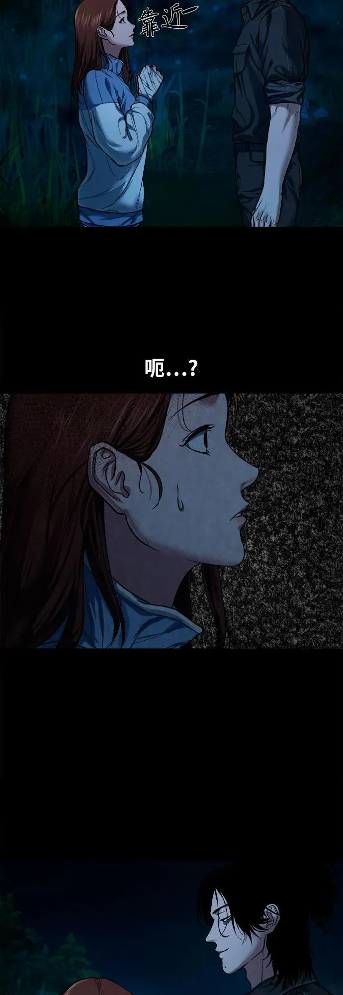 [第9话] 人神共愤之人 第11页