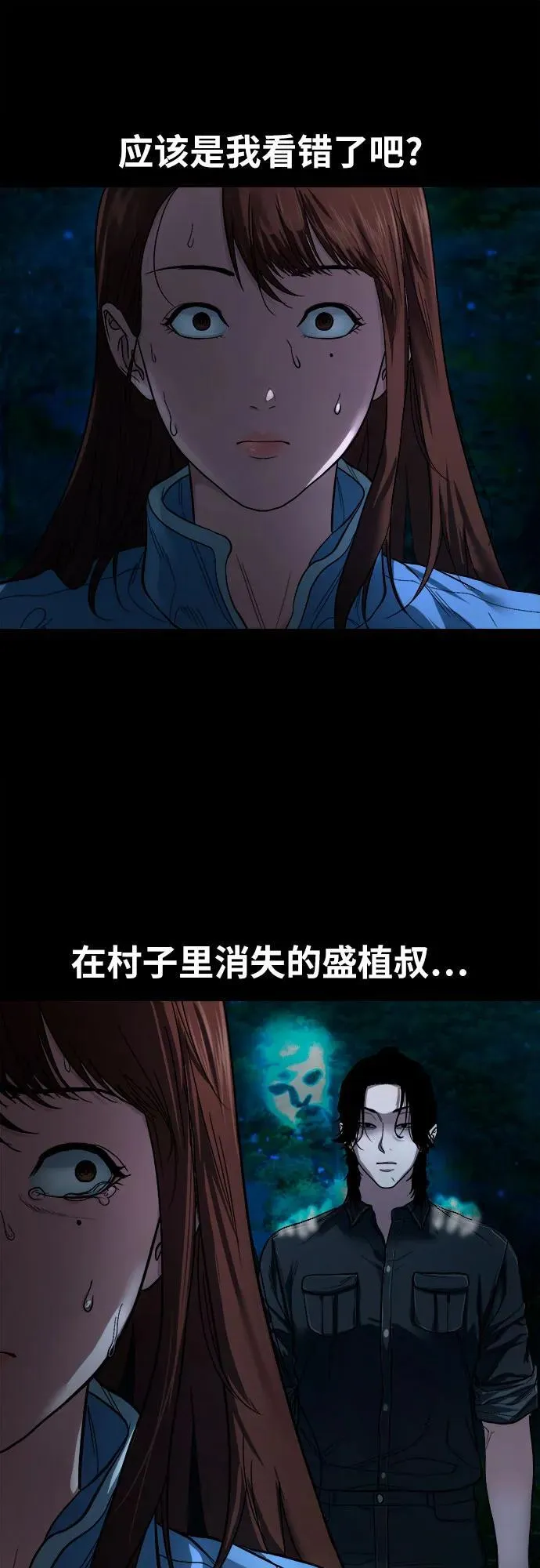 [第9话] 人神共愤之人 第16页
