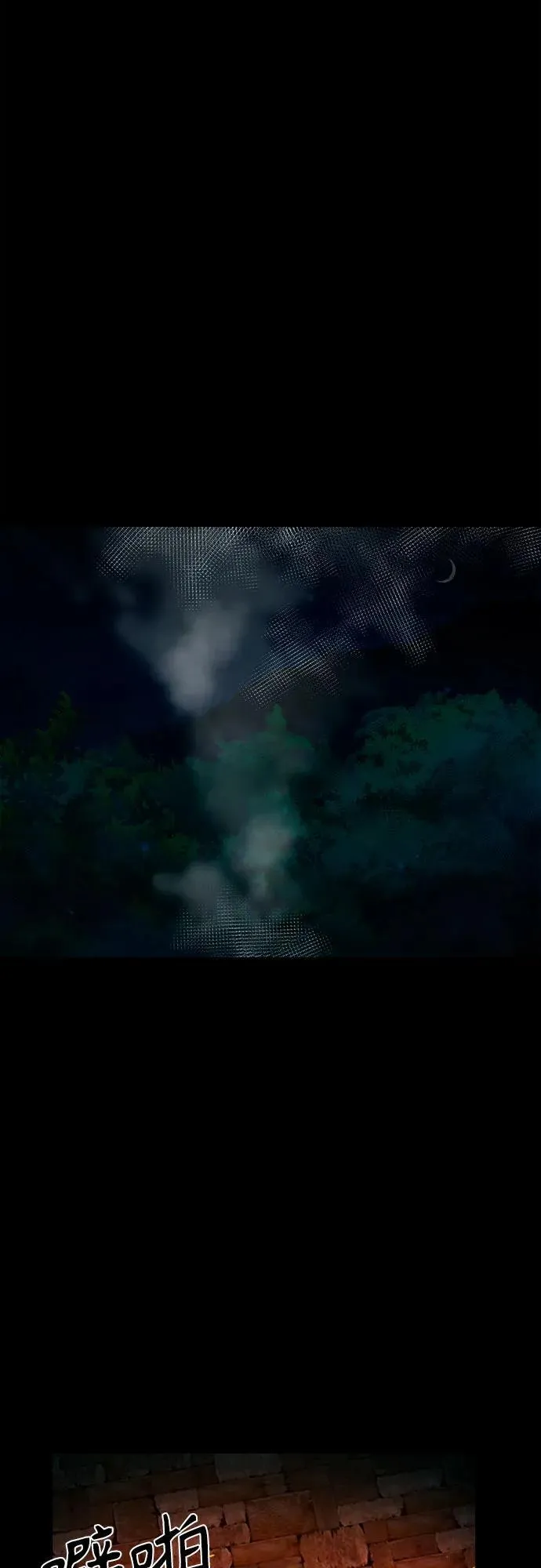 [第9话] 人神共愤之人 第18页