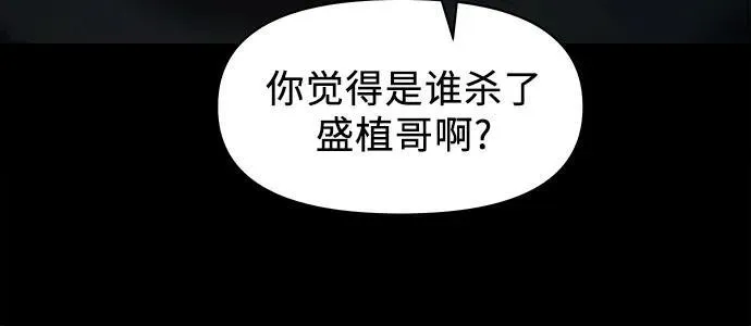 [第9话] 人神共愤之人 第23页