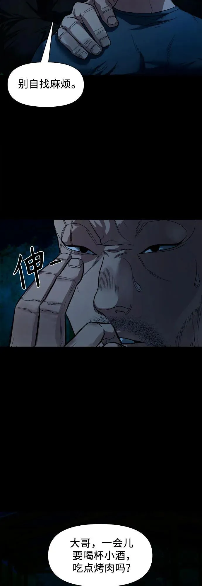 [第9话] 人神共愤之人 第27页