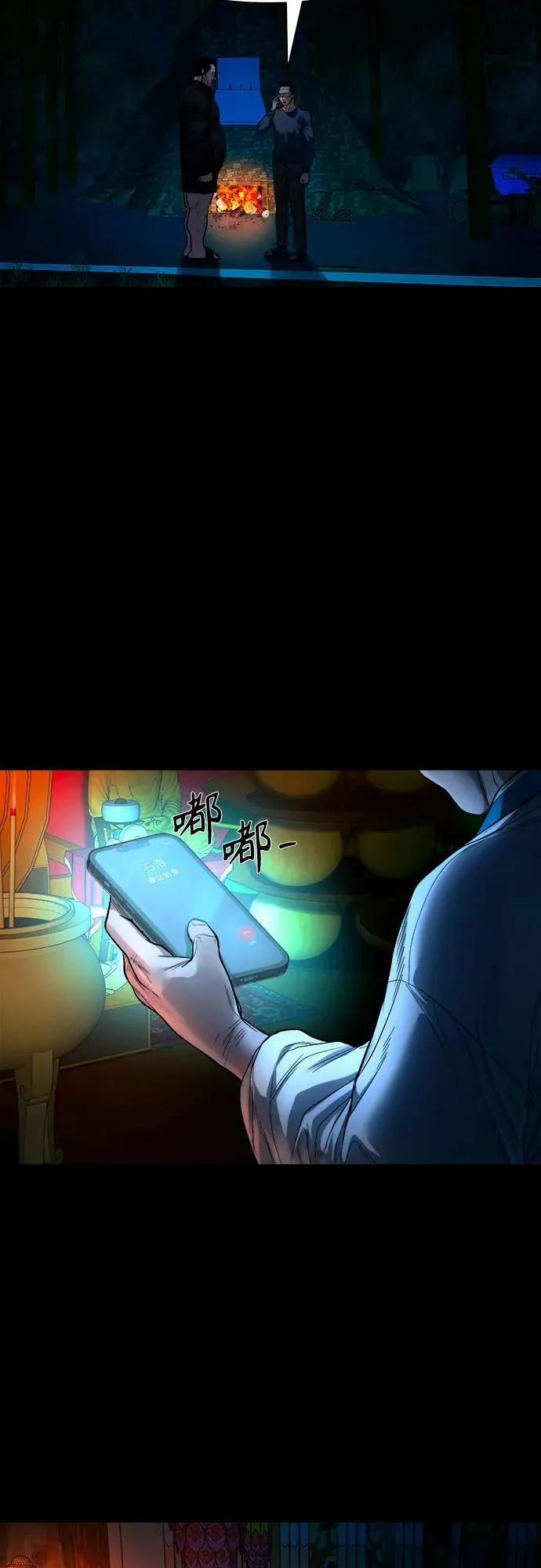 [第9话] 人神共愤之人 第28页