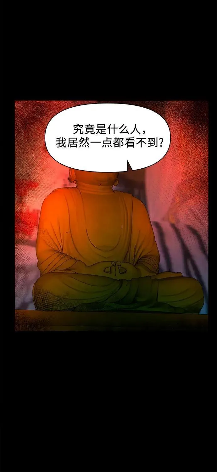 [第9话] 人神共愤之人 第30页