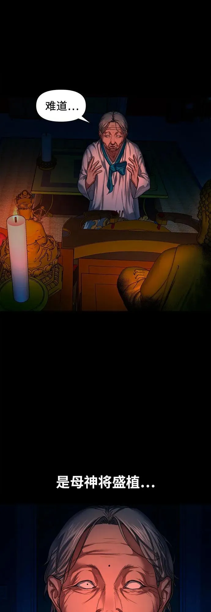 [第9话] 人神共愤之人 第40页