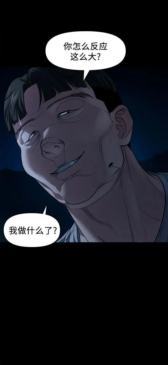 [第9话] 人神共愤之人 第44页