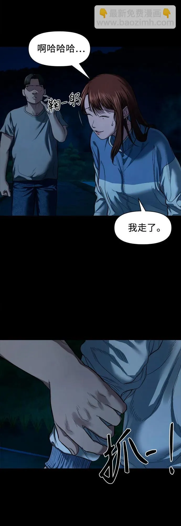 [第9话] 人神共愤之人 第47页