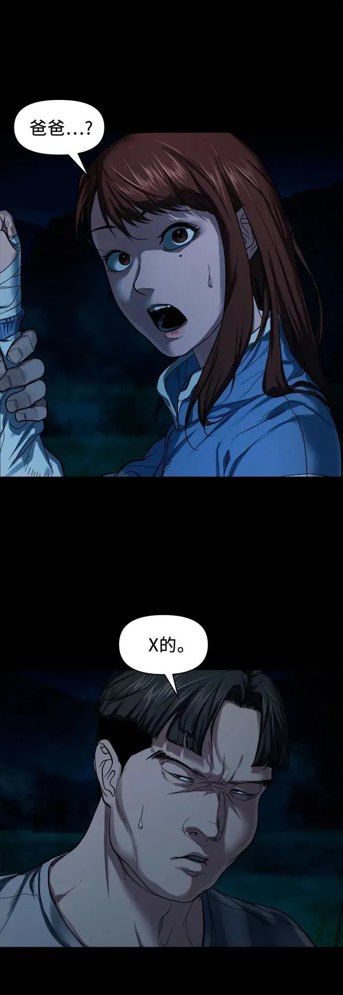 [第9话] 人神共愤之人 第52页