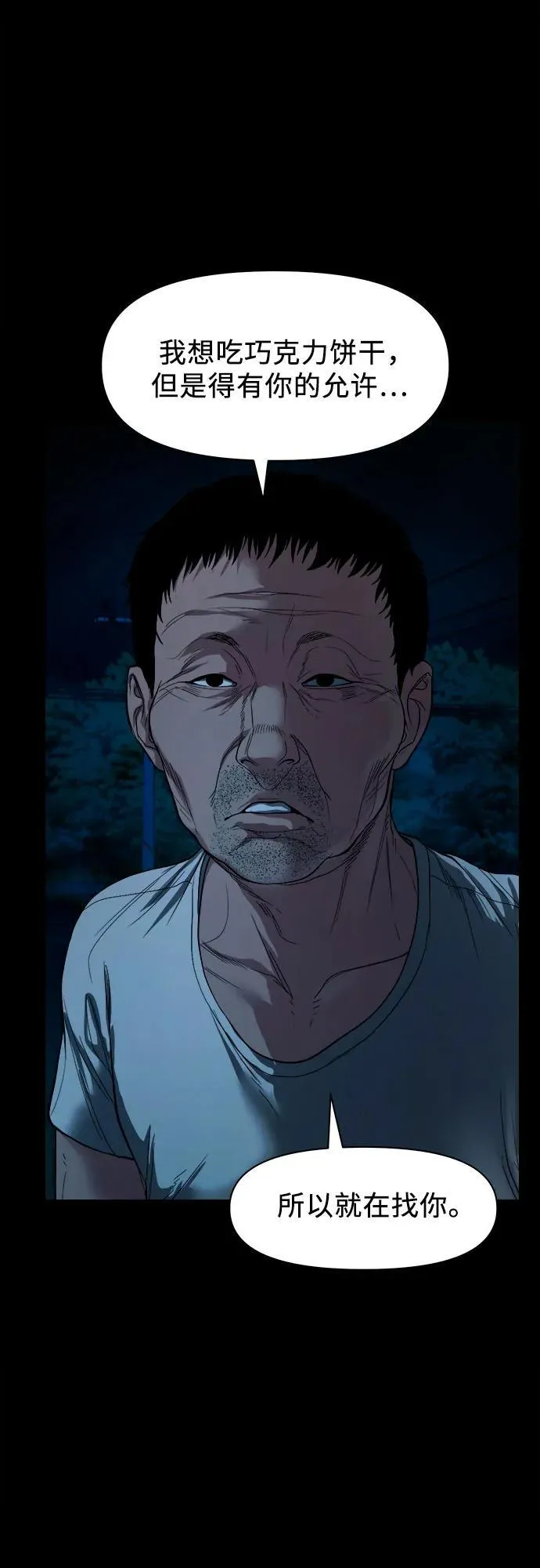 [第9话] 人神共愤之人 第55页