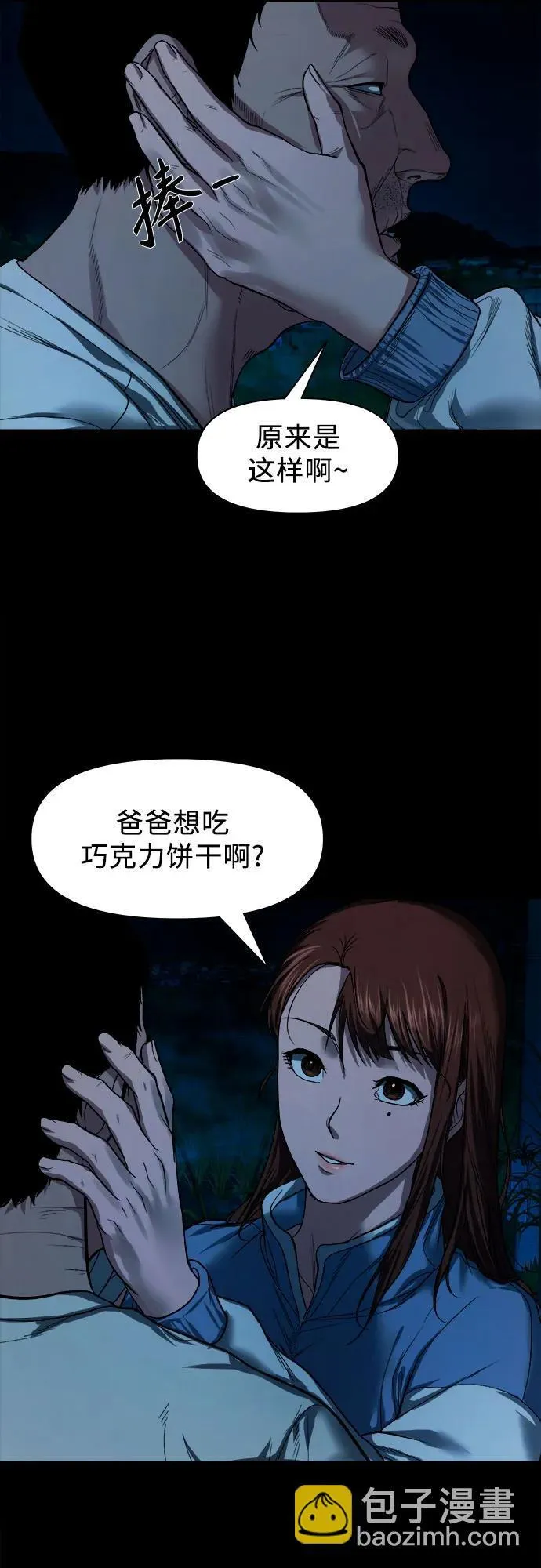 [第9话] 人神共愤之人 第56页