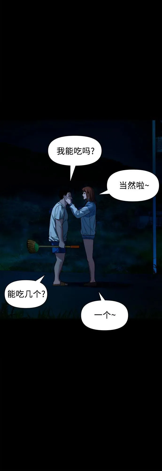 [第9话] 人神共愤之人 第57页