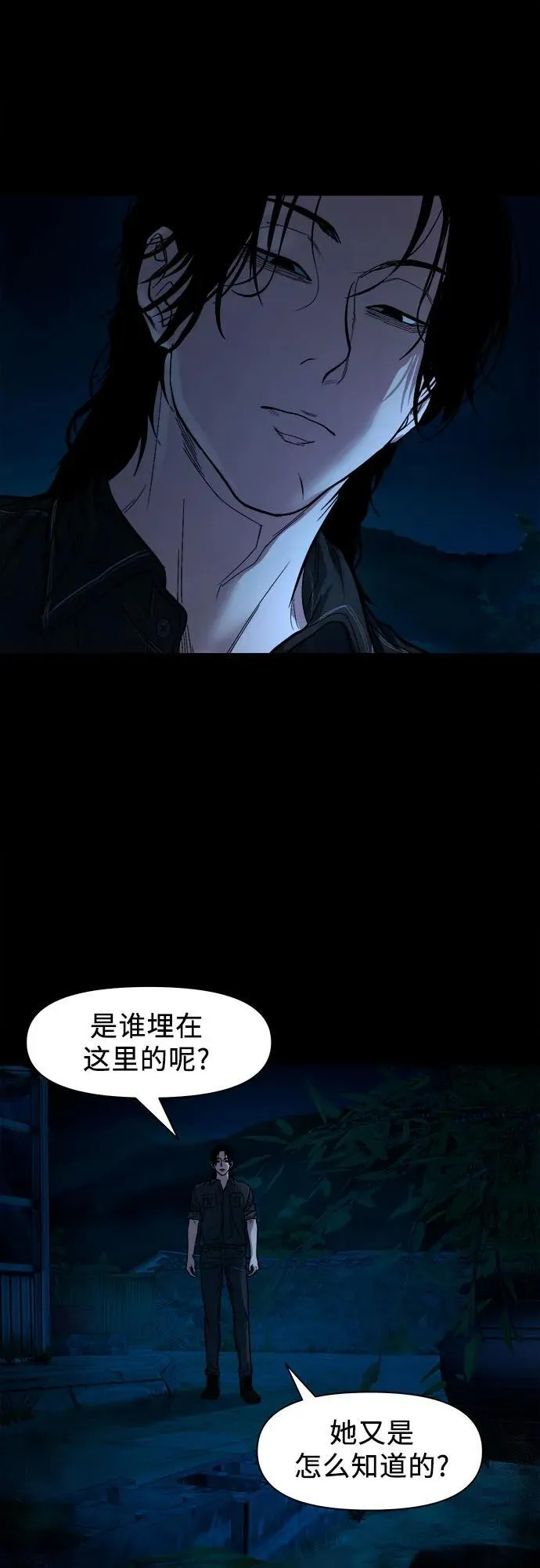 [第9话] 人神共愤之人 第58页