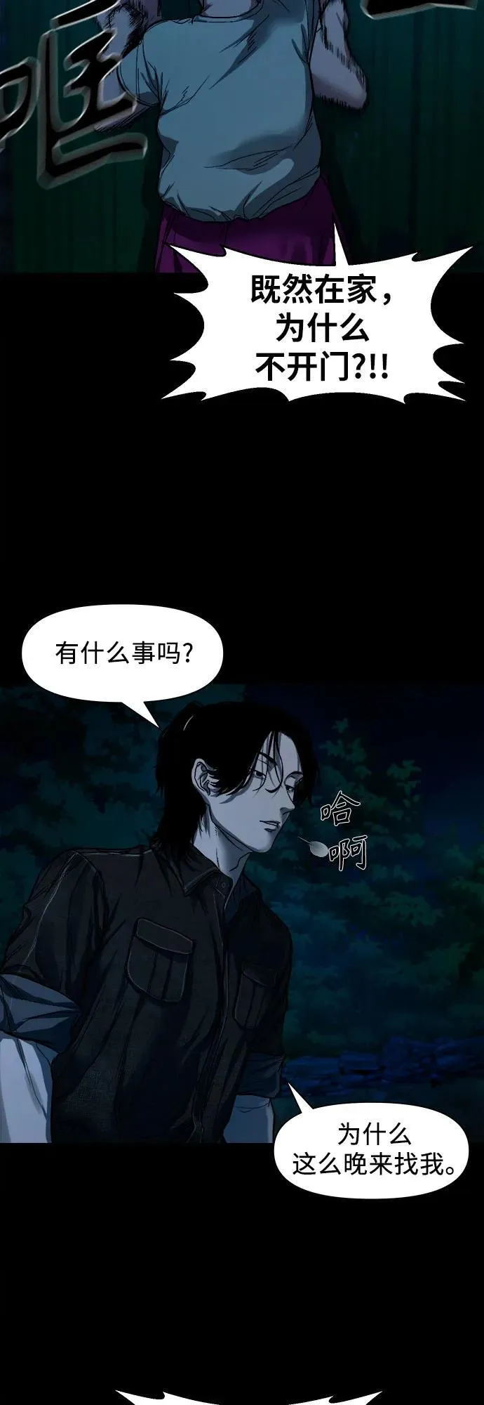[第9话] 人神共愤之人 第63页