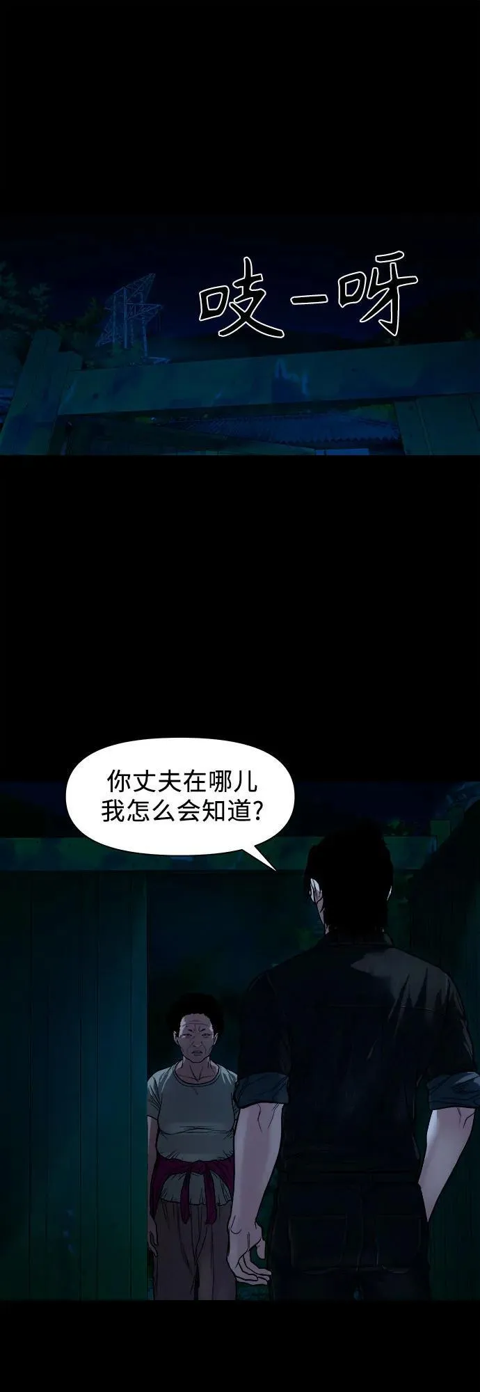 [第9话] 人神共愤之人 第65页
