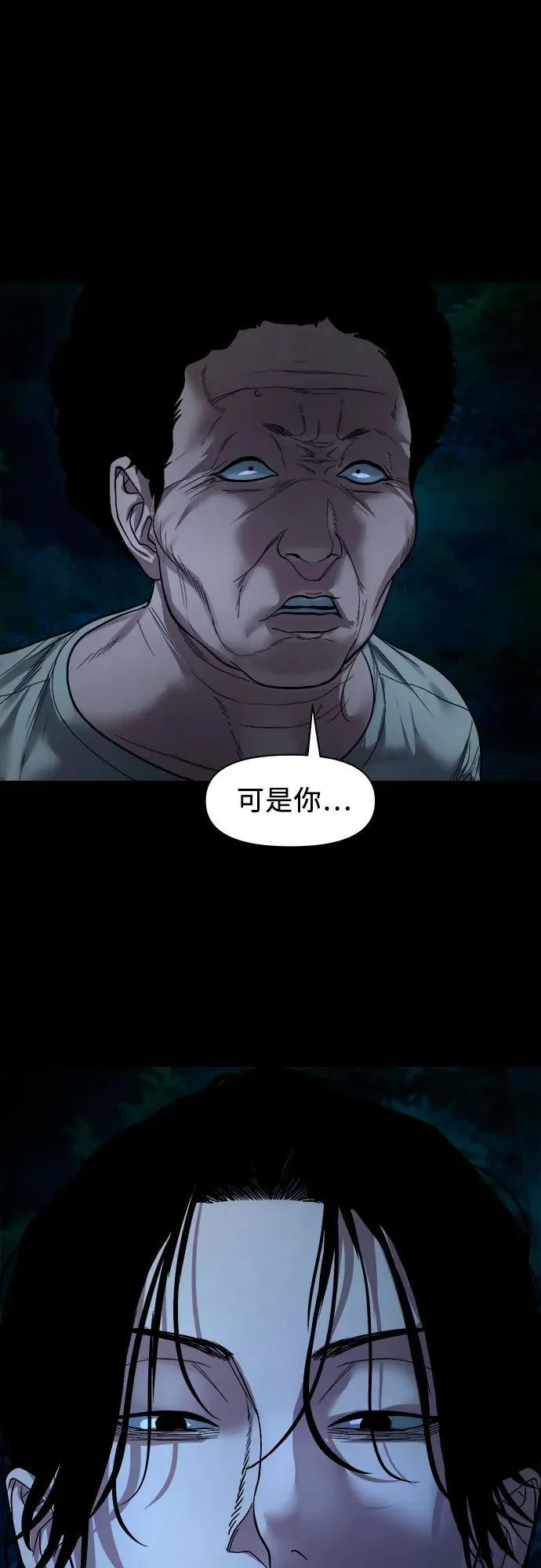 [第9话] 人神共愤之人 第66页