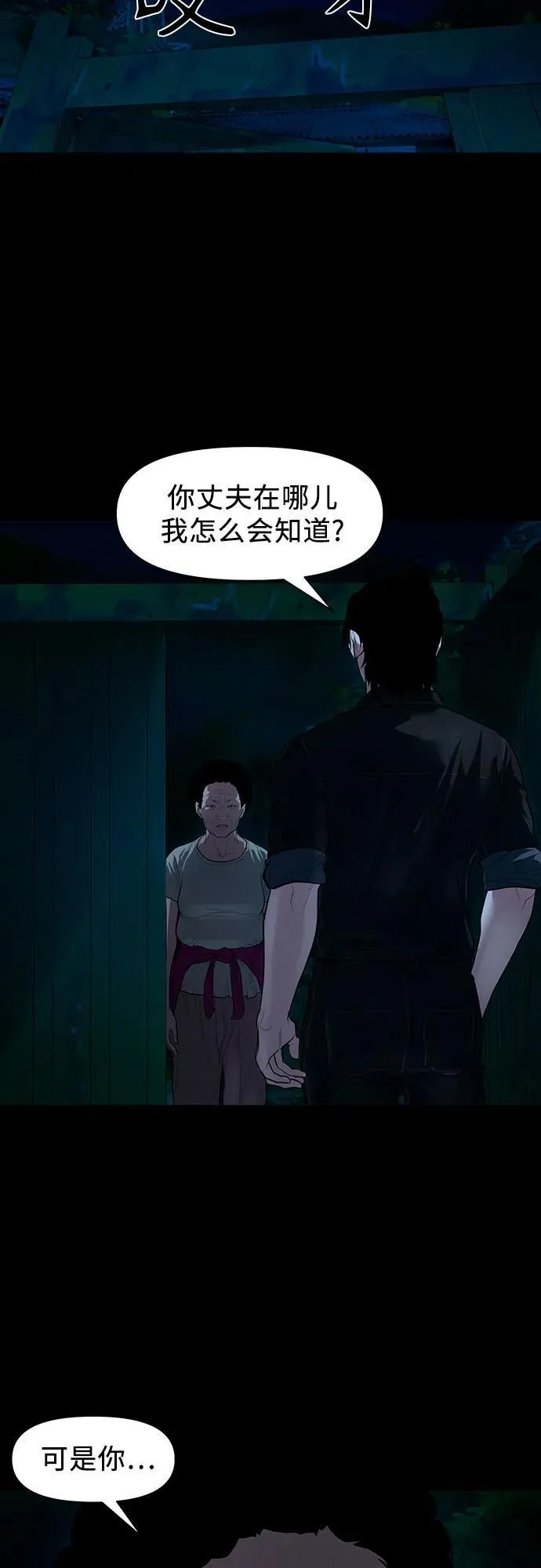 [第10话] 白玉微瑕 第3页