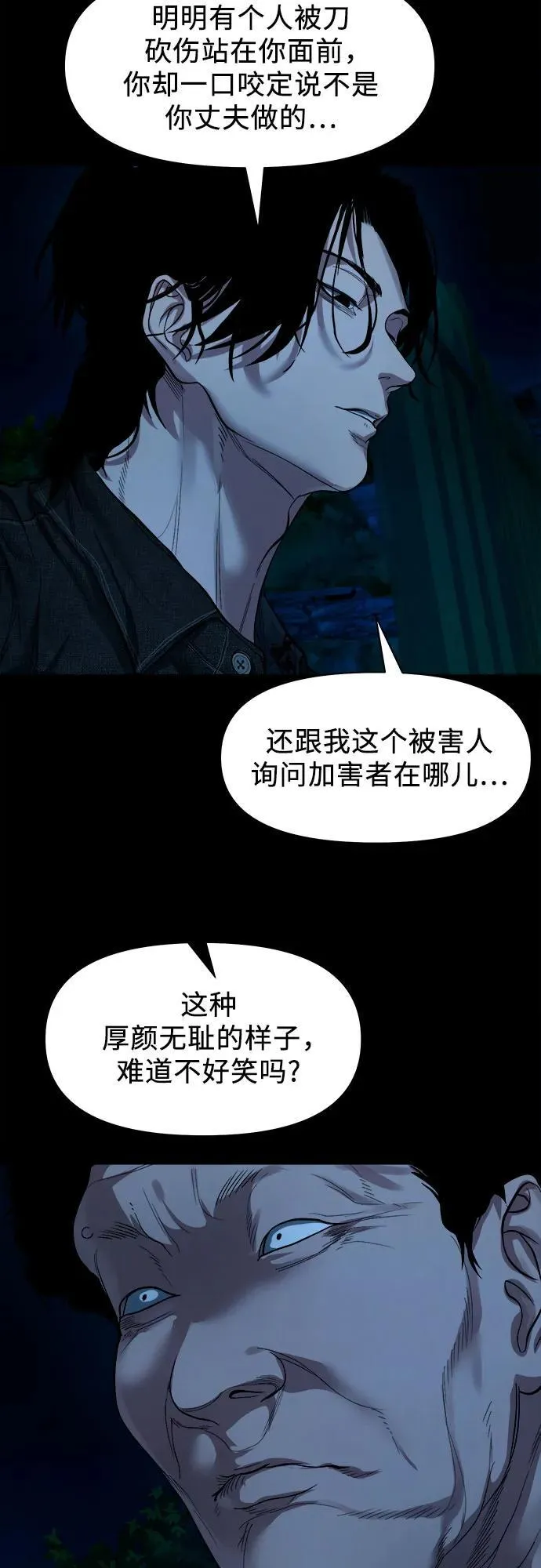 [第10话] 白玉微瑕 第6页