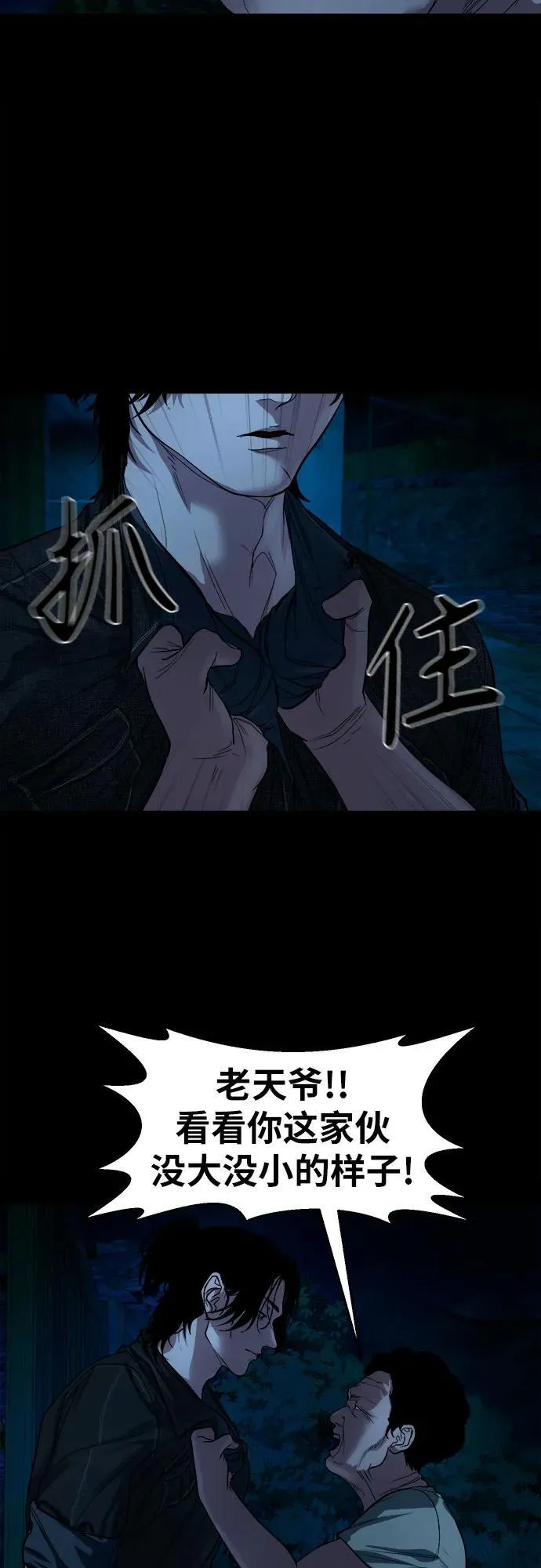 [第10话] 白玉微瑕 第7页