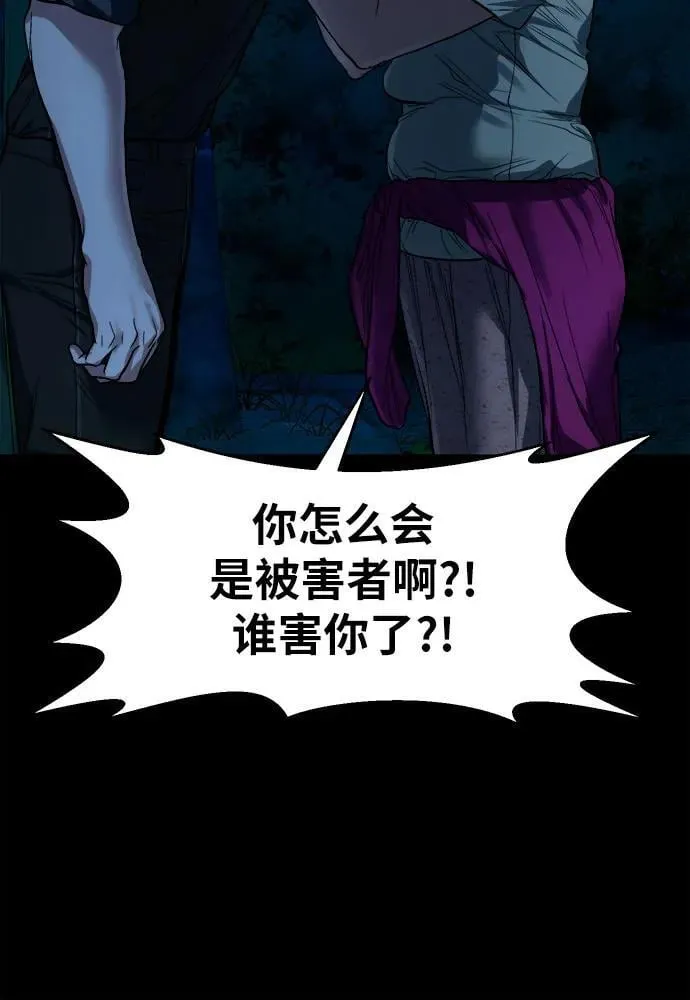 [第10话] 白玉微瑕 第8页