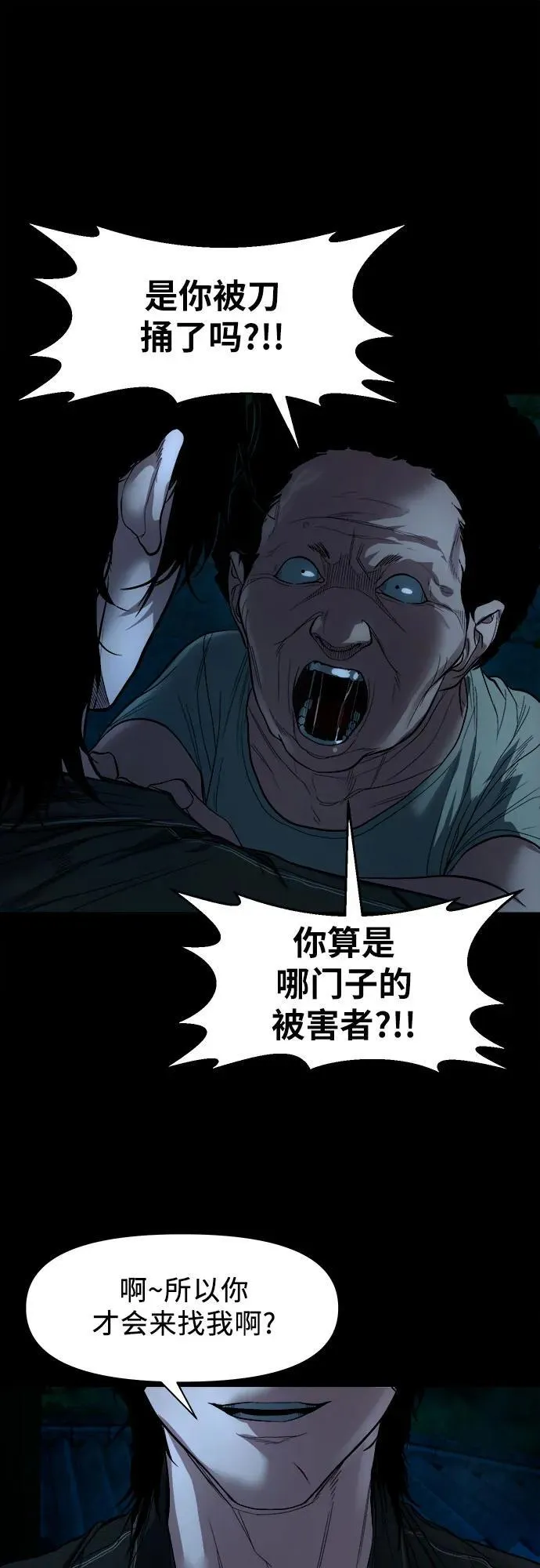 [第10话] 白玉微瑕 第9页