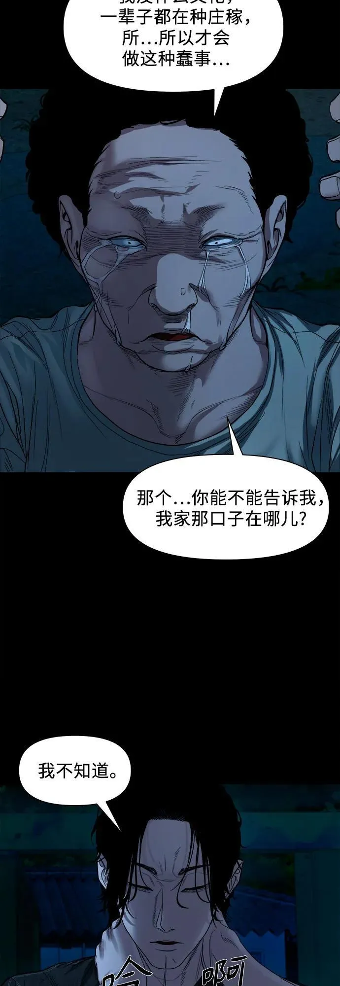[第10话] 白玉微瑕 第14页