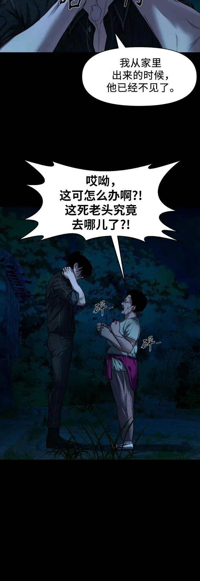 [第10话] 白玉微瑕 第15页