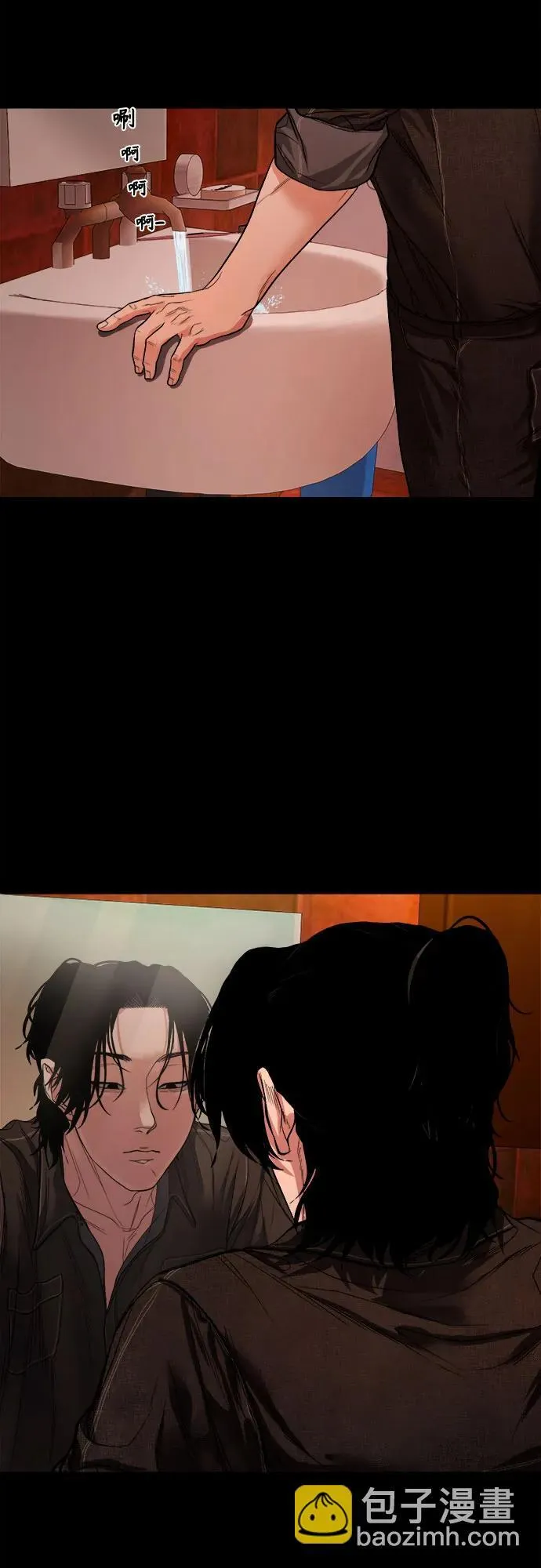 [第10话] 白玉微瑕 第18页